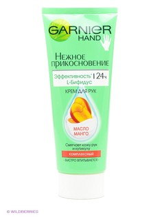 Кремы Garnier