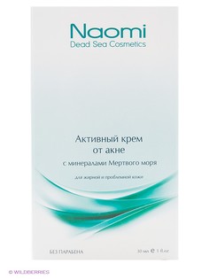 Кремы Naomi Dead Sea Cosmetics