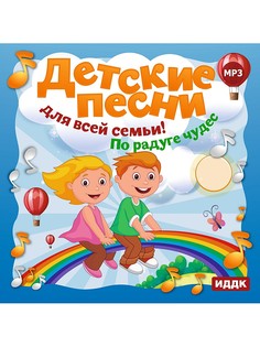CD диски ИДДК