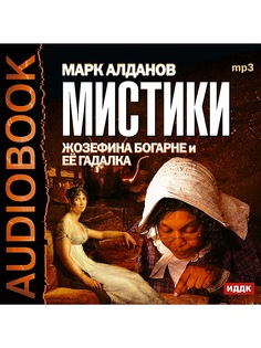 Аудиокниги ИДДК