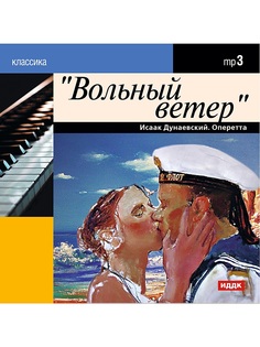 CD диски ИДДК