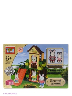 Игровые наборы Город мастеров