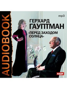 Аудиокниги ИДДК