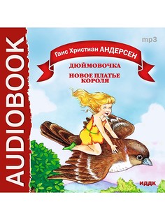 Аудиокниги ИДДК