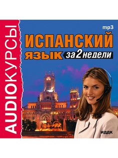 Аудиокниги ИДДК