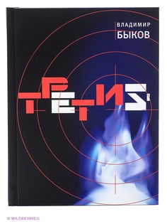 Книги Время