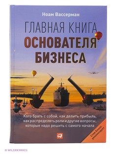 Книги Альпина Паблишер