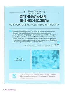 Книги Альпина Паблишер