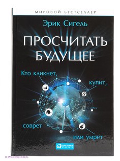 Книги Альпина Паблишер