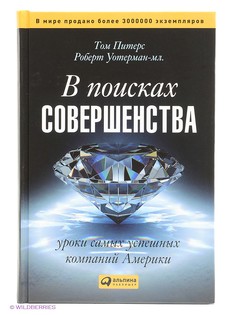 Книги Альпина Паблишер