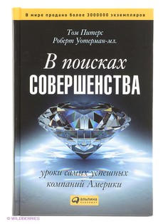 Книги Альпина Паблишер