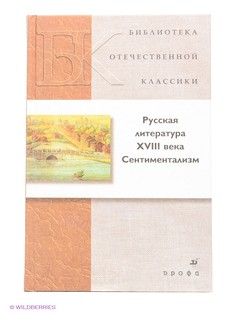 Книги ДРОФА