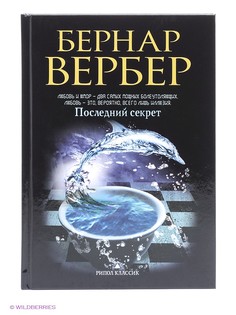 Книги Рипол-Классик