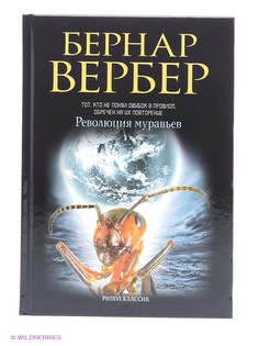 Книги Рипол-Классик