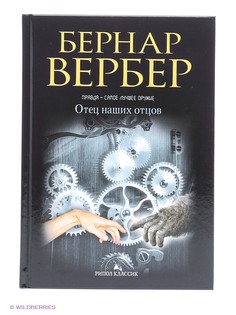 Книги Рипол-Классик