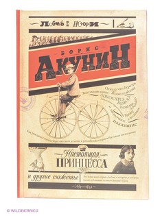 Книги Издательство АСТ
