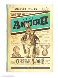 Книги Издательство АСТ