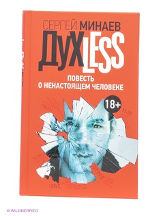 Книги Издательство АСТ