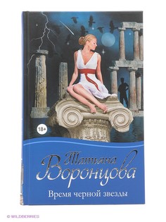 Книги Издательство АСТ