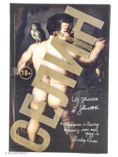Книги Издательство АСТ