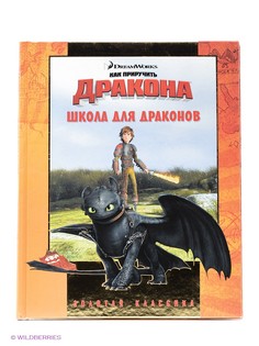 Книги Эгмонт