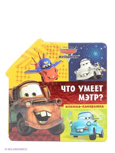 Книги Эгмонт