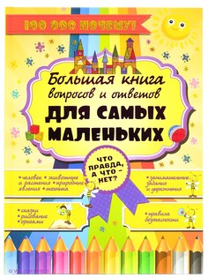 Книги Издательство АСТ