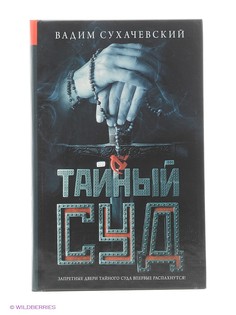 Книги Издательство АСТ