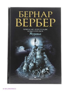 Книги Рипол-Классик