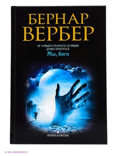 Книги Рипол-Классик