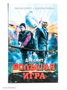 Книги Издательство АСТ