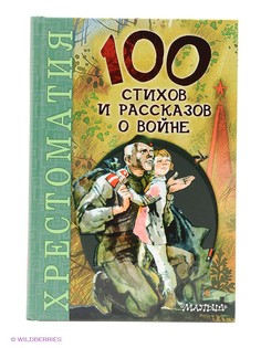 Книги Издательство АСТ