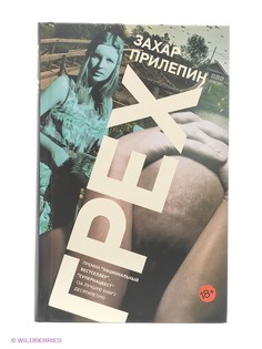 Книги Издательство АСТ