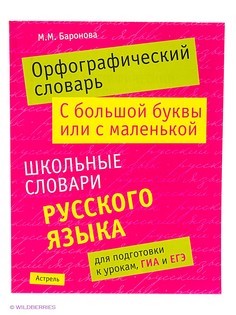 Книги Издательство АСТ