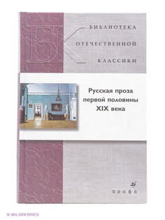 Книги ДРОФА