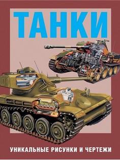 Книги Издательство АСТ