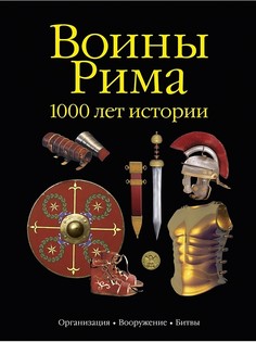 Книги Издательство АСТ