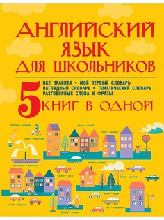 Книги Издательство АСТ