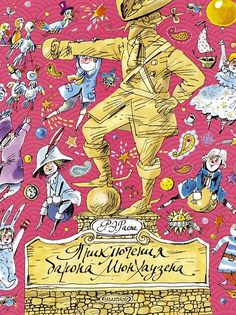 Книги Издательство АСТ