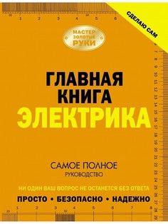 Книги Издательство АСТ