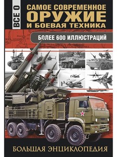 Книги Издательство АСТ