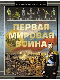 Книги Издательство АСТ