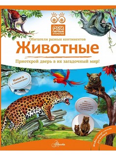 Книги Издательство АСТ