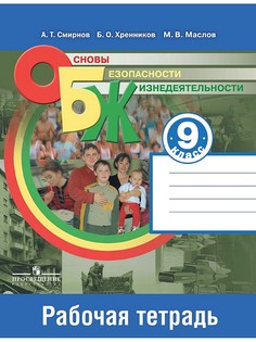 Книги Просвещение