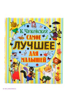 Книги Издательство АСТ