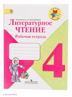 Книги Просвещение