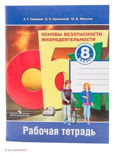 Книги Просвещение