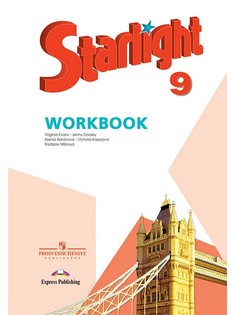 Книги Просвещение