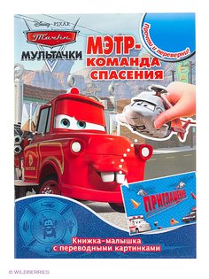 Книги Эгмонт