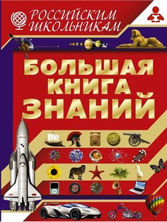 Книги Издательство АСТ